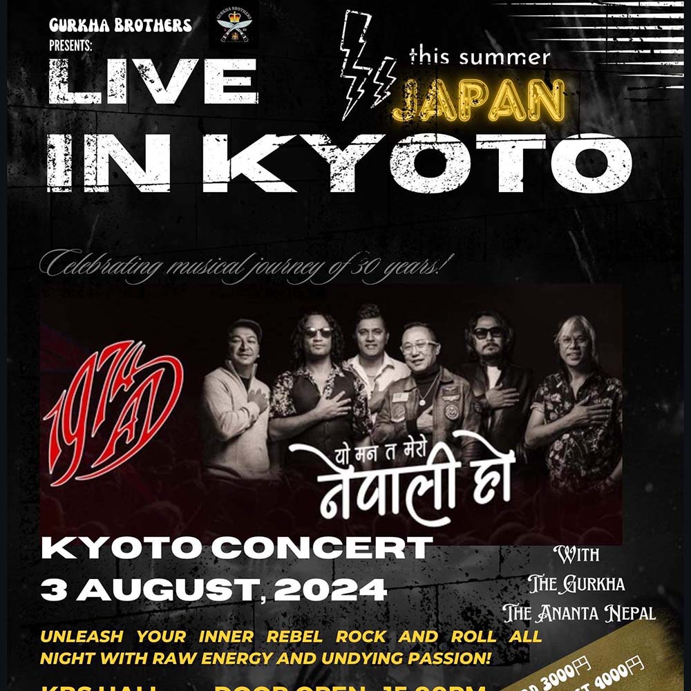 1974AD Original Lineup